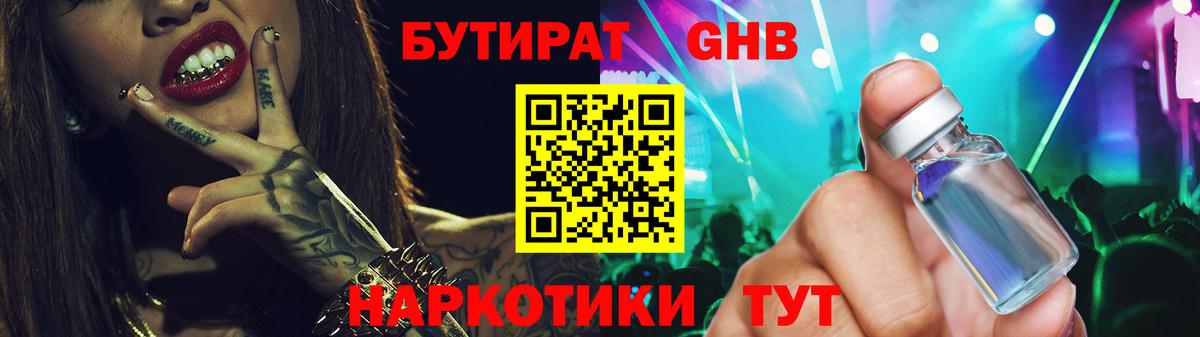 Коммунар  Бутират BDO  Вход с VPN 