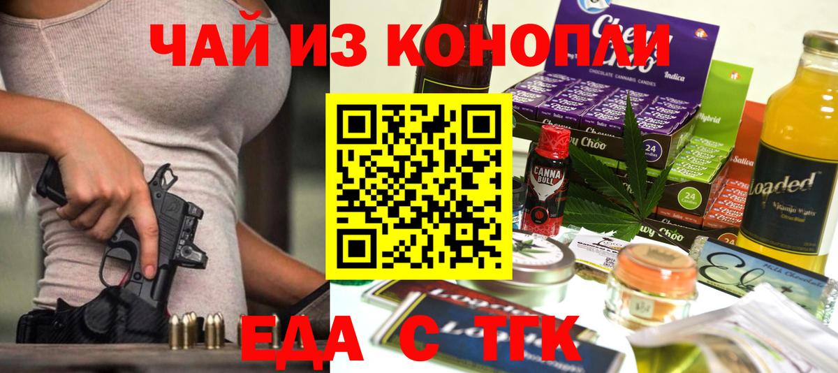 Коммунар  Печенье с ТГК конопля  Вход с VPN 