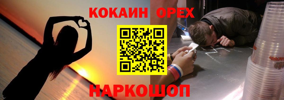 Кокаин Колумбийский  Cocaine 99%  Коммунар  Вход с VPN 