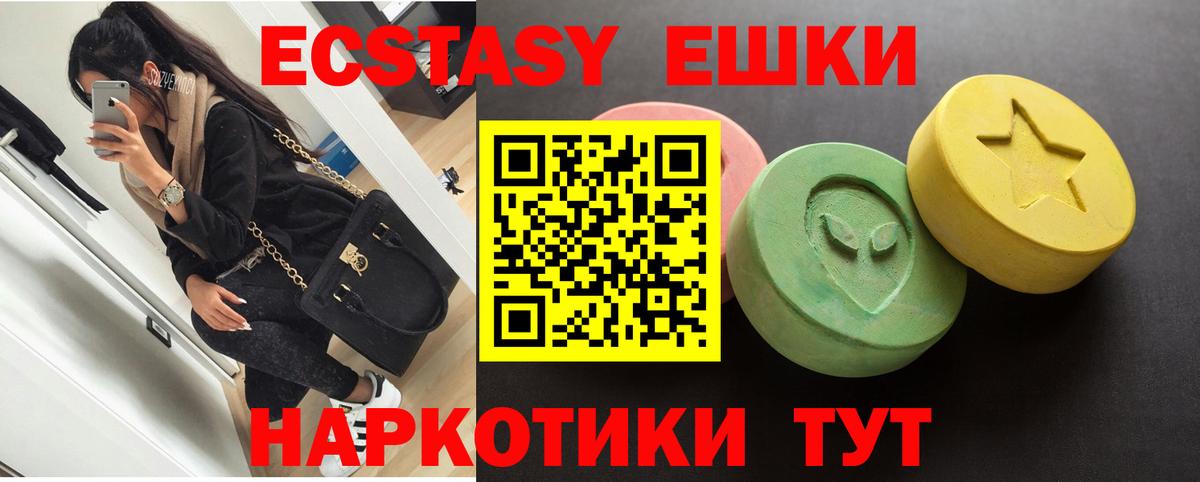 ЭКСТАЗИ круглые  Вход с VPN  ЭКСТАЗИ бентли  blacksprut как зайти  Коммунар  Ecstasy 