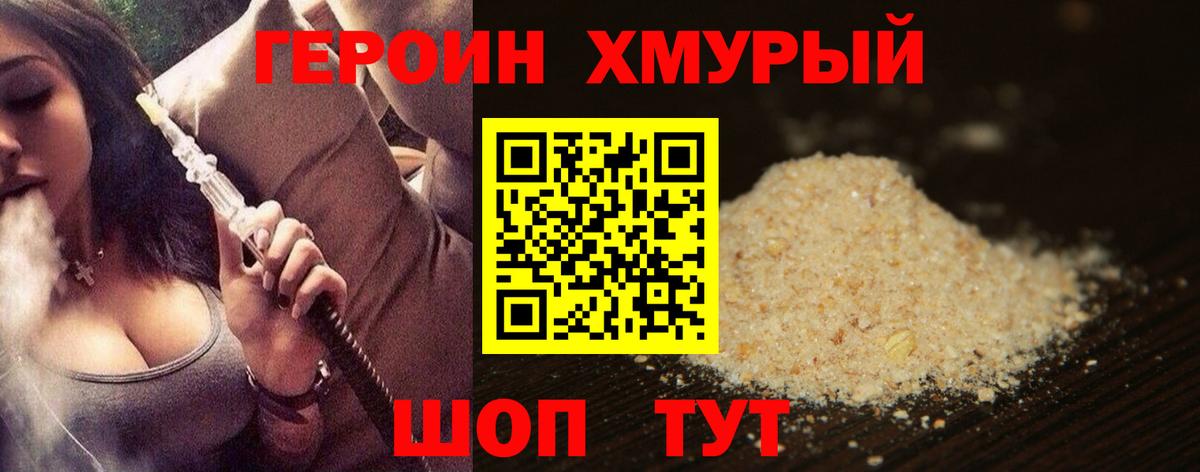 ГЕРОИН VHQ Коммунар