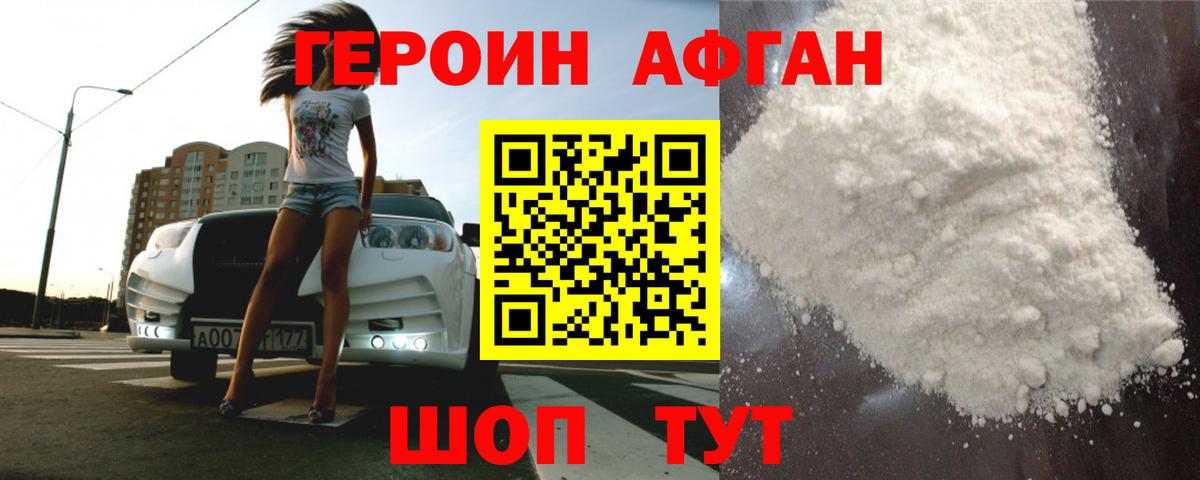 Героин Heroin  Вход с VPN  Коммунар 