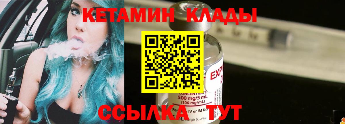 Коммунар  КЕТАМИН VHQ  Вход с VPN  КЕТАМИН ketamine 