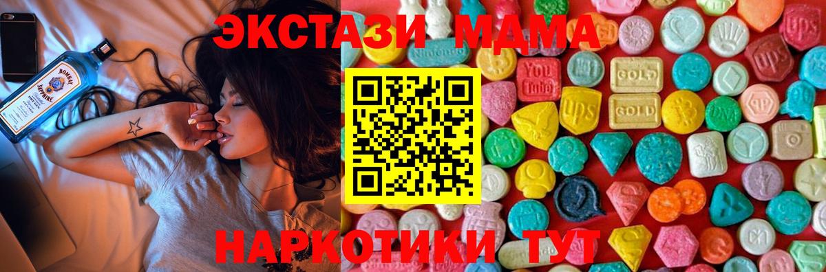 Коммунар  MDMA crystal  MDMA crystal  Вход с VPN 