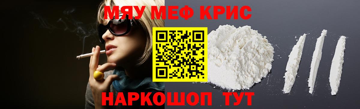 Меф мяу мяу  Вход с VPN  Меф  Мефедрон  Коммунар 