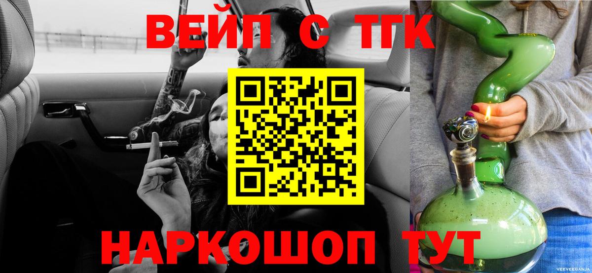 ТГК THC oil Коммунар