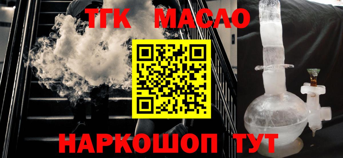 Вейп ТГК Коммунар